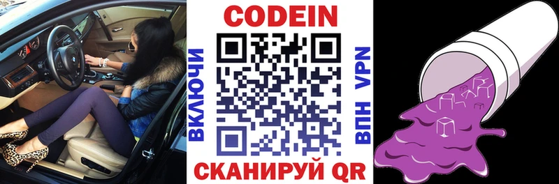Купить  Котовск  Кодеиновый сироп Lean напиток Lean (лин) 
