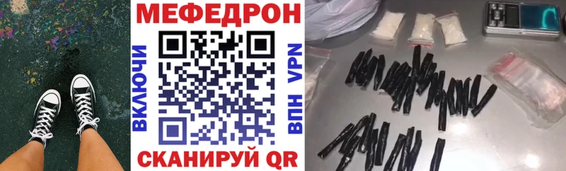 МЕФ мяу мяу  Купить где  Котовск 