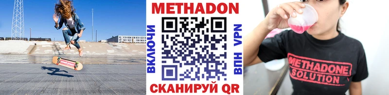 Купить  Котовск  Метадон кристалл 